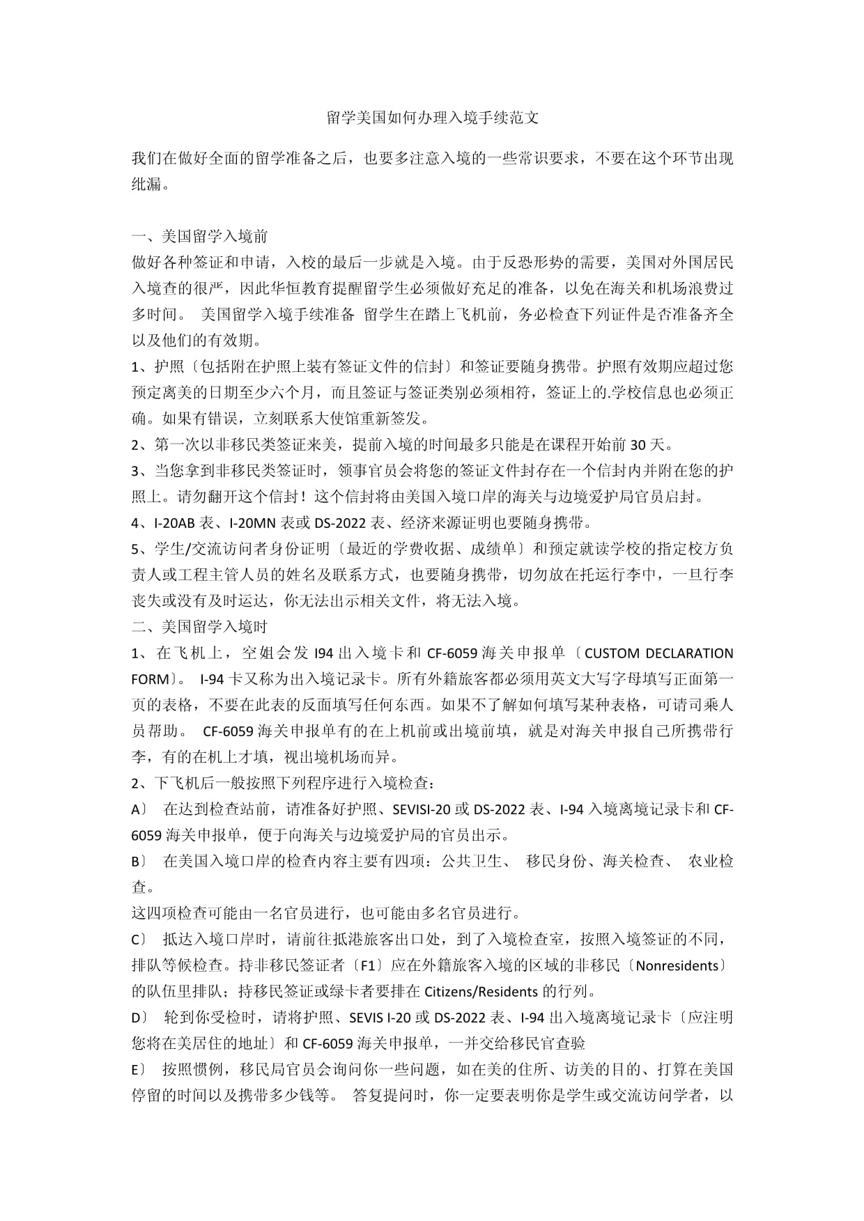 美国留学程序，美国留学需要具备哪些条件