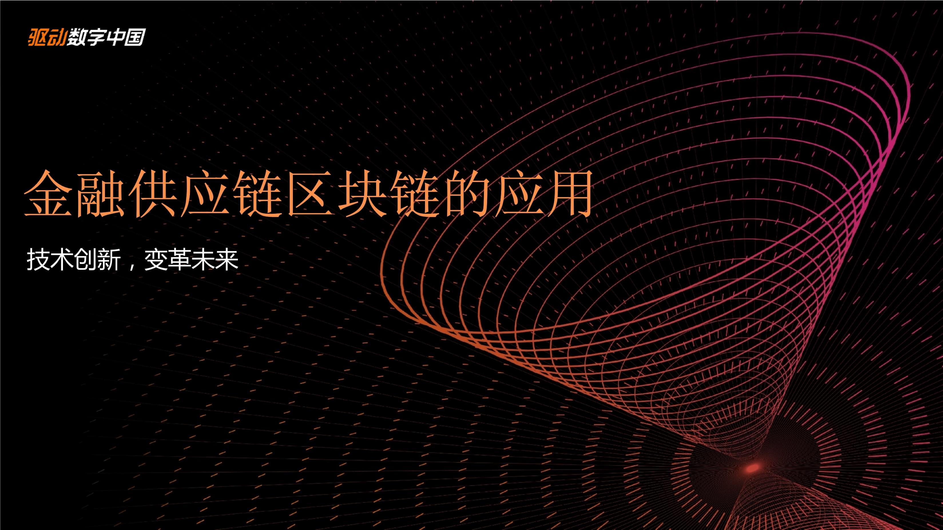 第二代区块链，第二代区块链技术