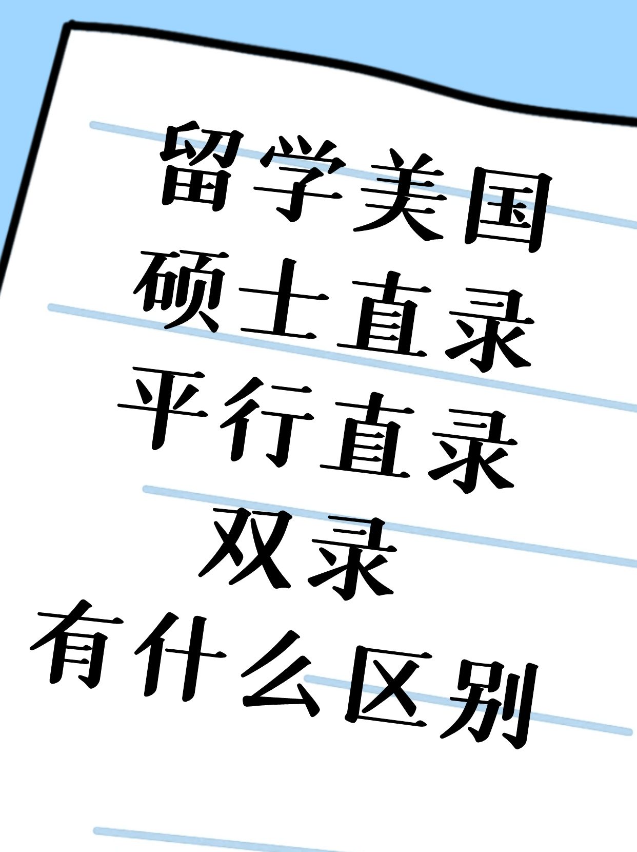 美国留学语言，美国留学语言学校