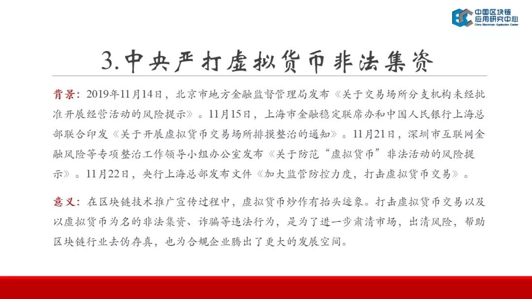 区块链属不属于违法，区块链属不属于违法行为