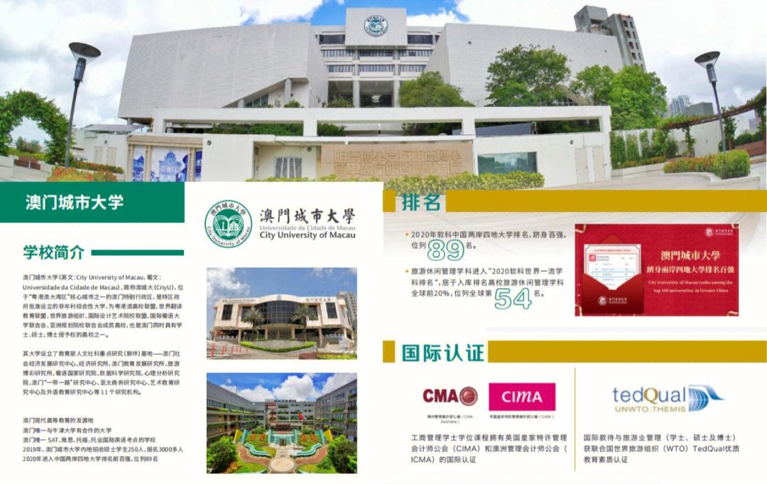 澳门留学中介，澳门留学中介骗局揭秘