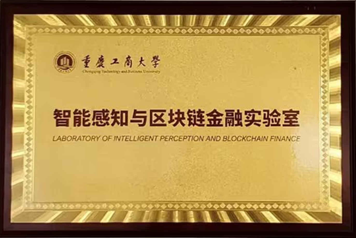 科技创新大赛区块链项目的简单介绍