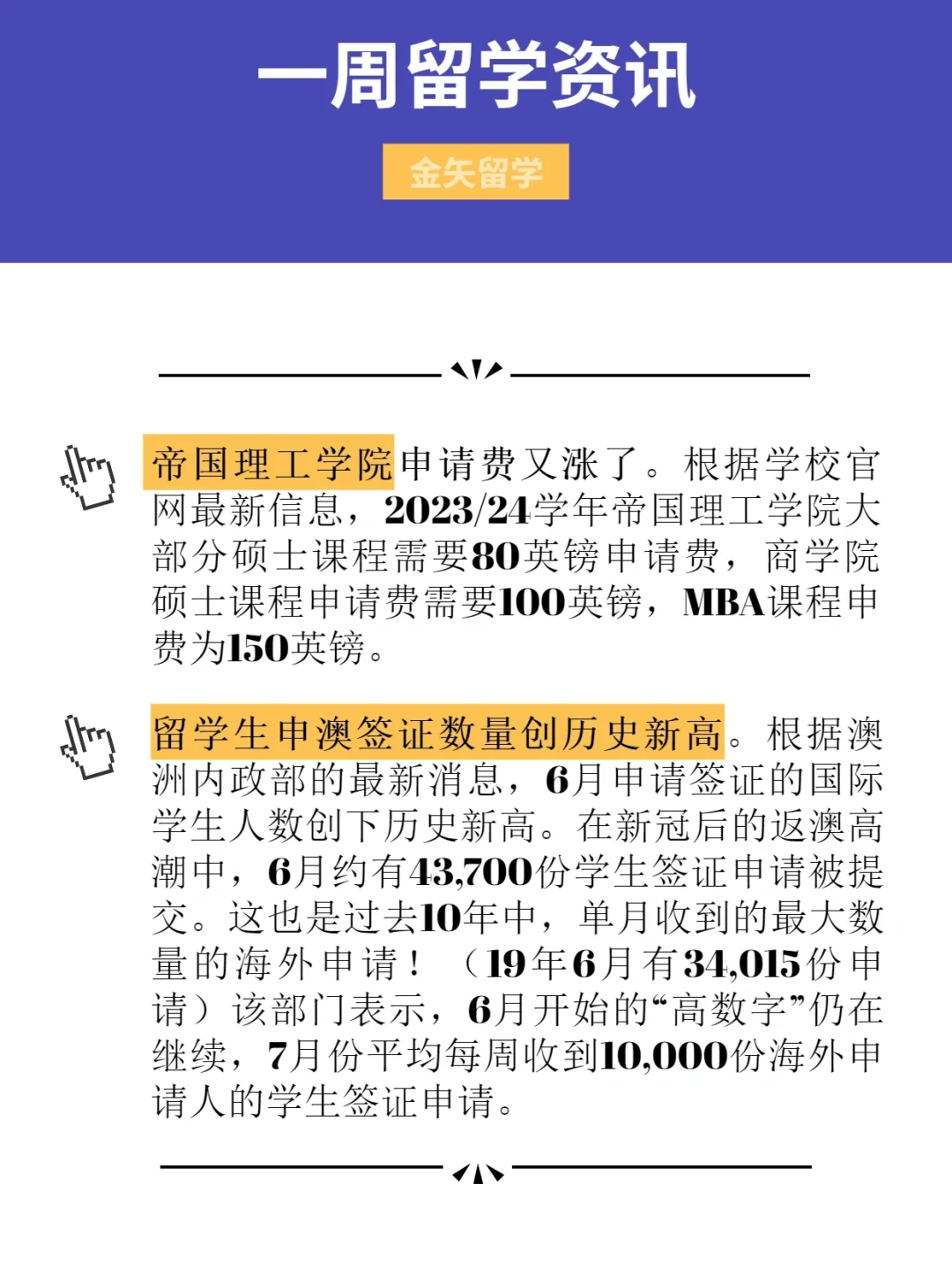 留学交申请费，留学学校申请费用