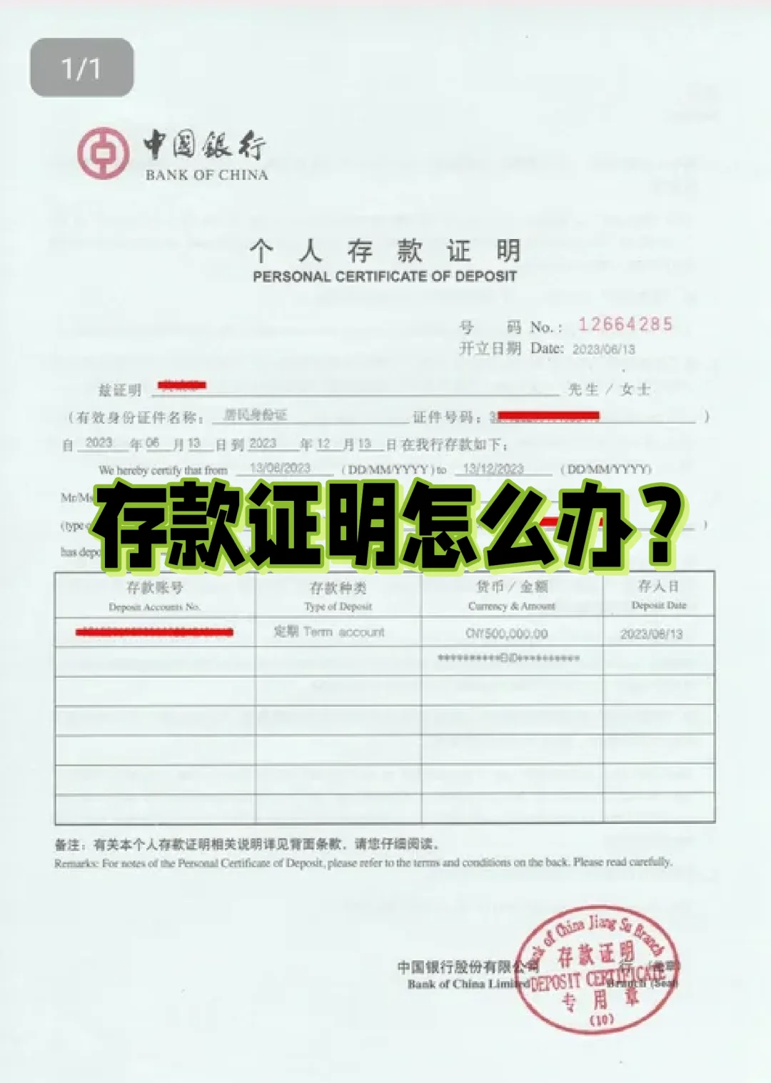留学存款，留学存款证明可以提前解冻吗
