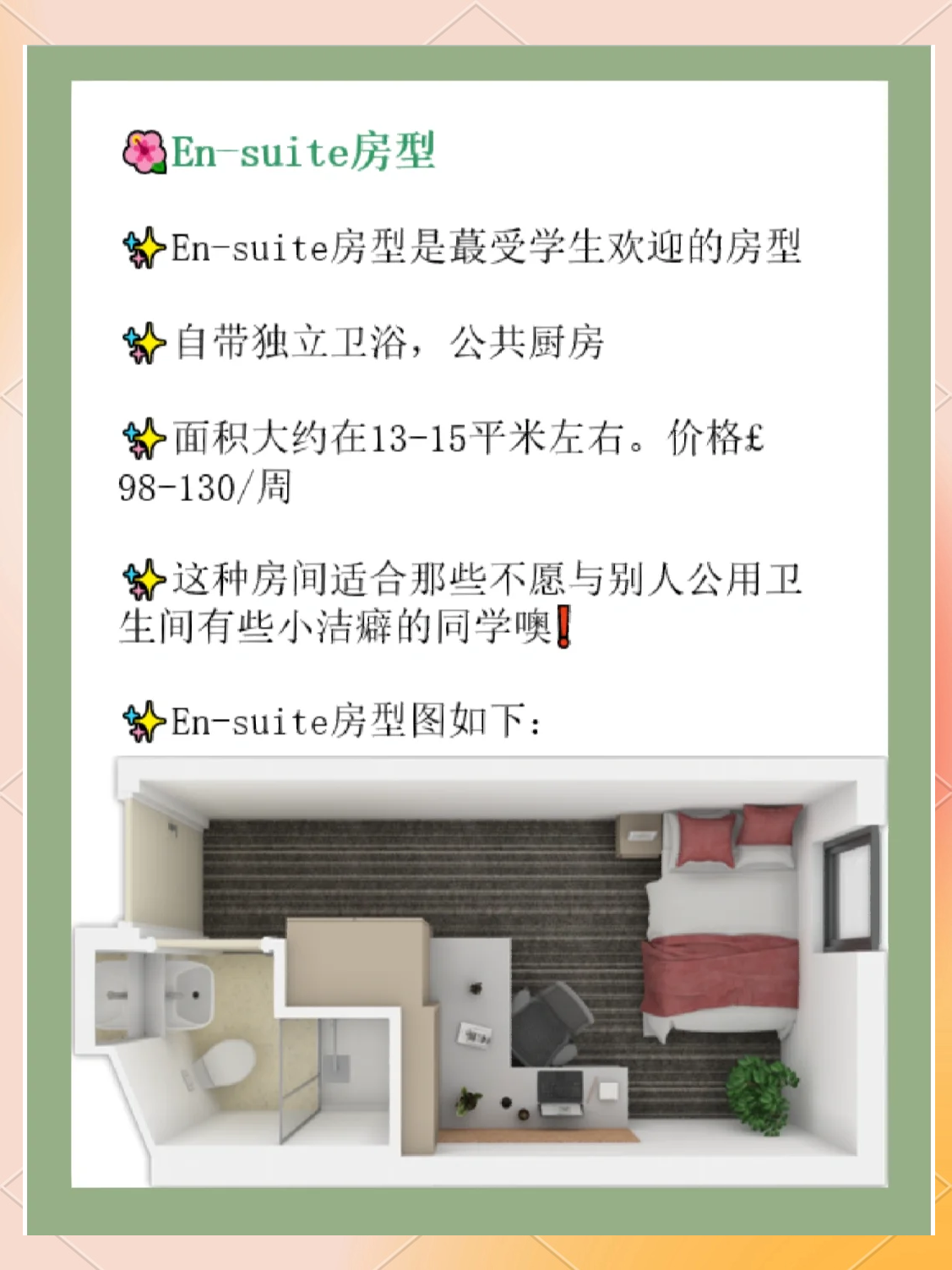 英国留学住宿攻略，英国留学住宿有什么建议