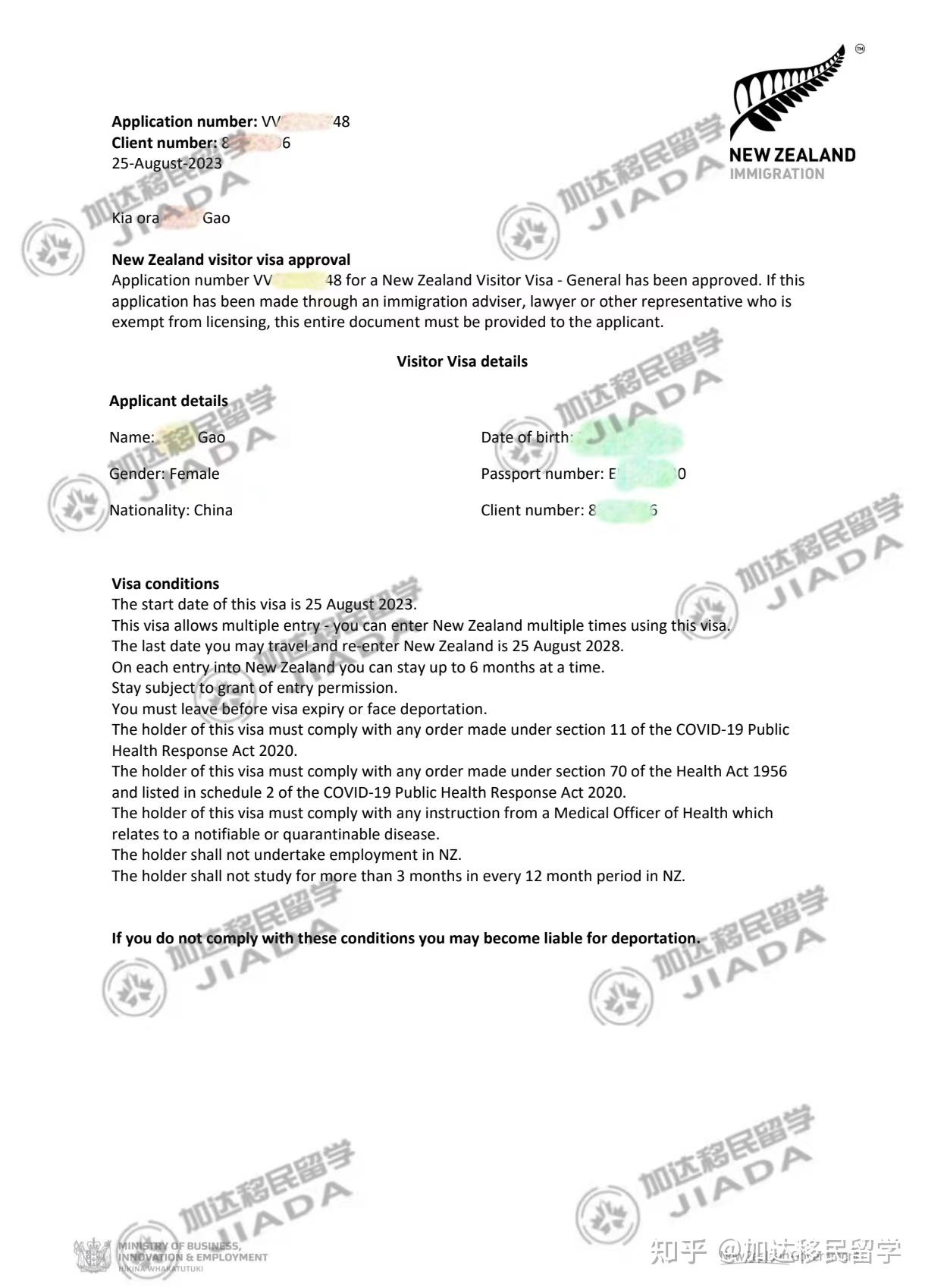 新西兰留学签证代办，新西兰留学签证代办多少钱