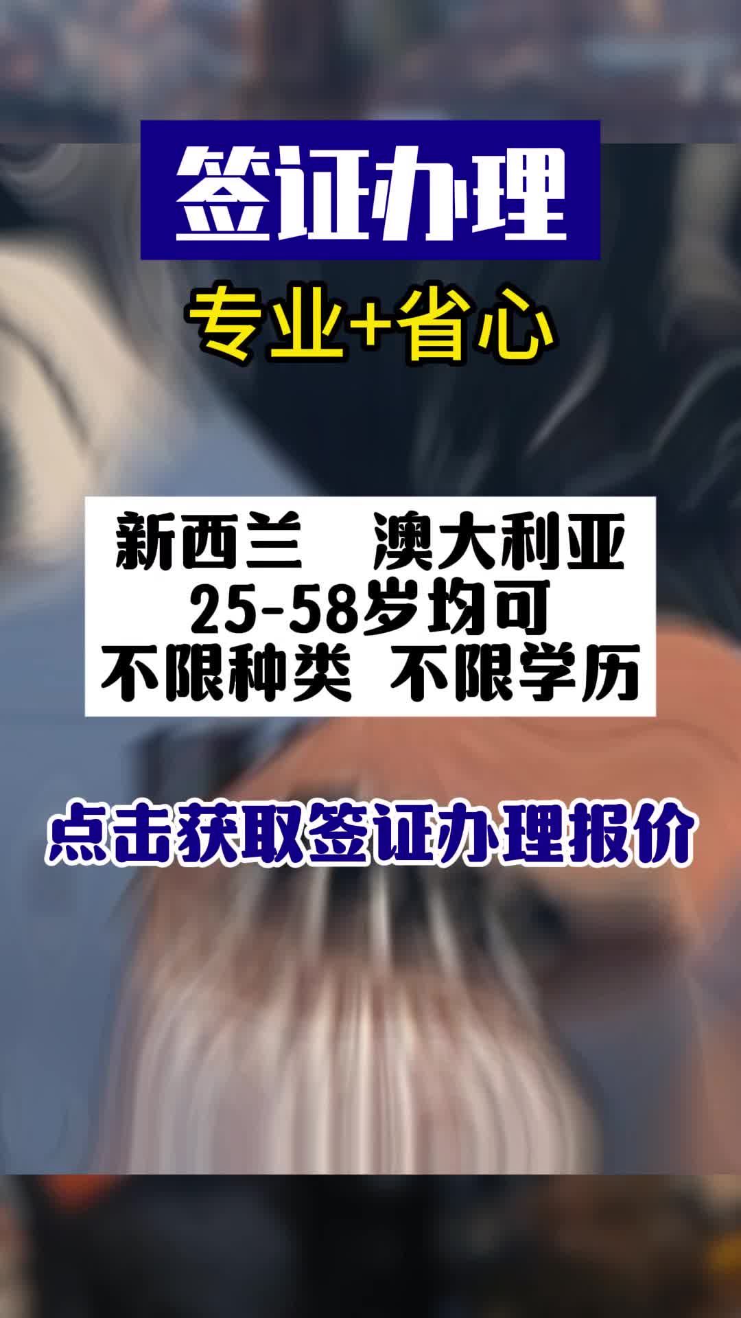 新西兰留学签证代办，新西兰留学签证代办多少钱