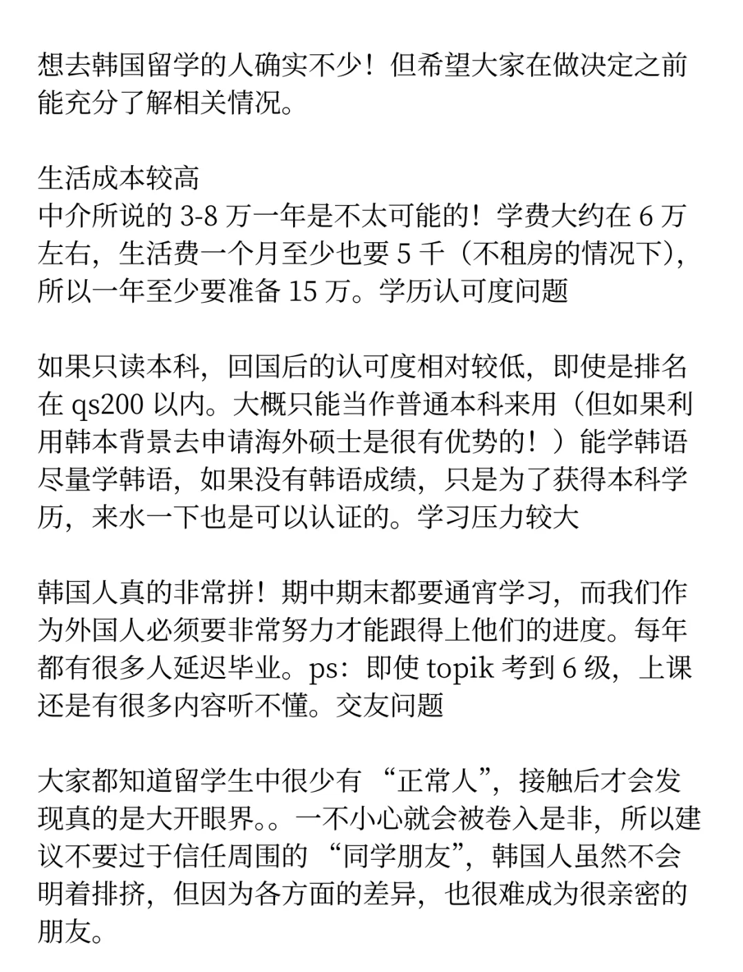 去韩国留学需要多少钱，去韩国留学需要多少钱每年