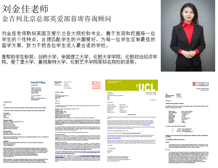 金吉列留学顾问待遇，金吉列留学中介工作怎么样
