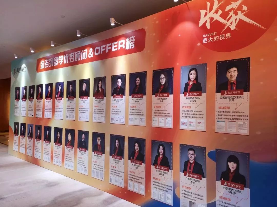 金吉列留学顾问待遇，金吉列留学中介工作怎么样