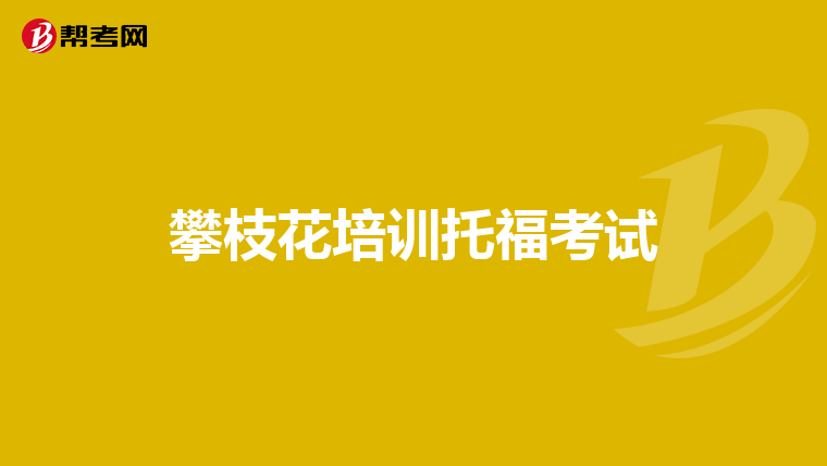 去美国留学网，美国留学网站有哪些