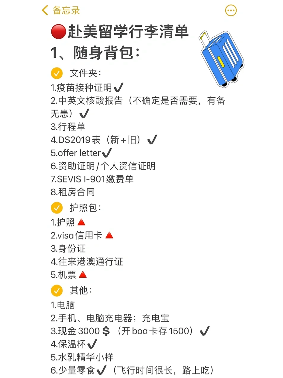 留学托运行李注意事项，留学托运行李注意事项及要求