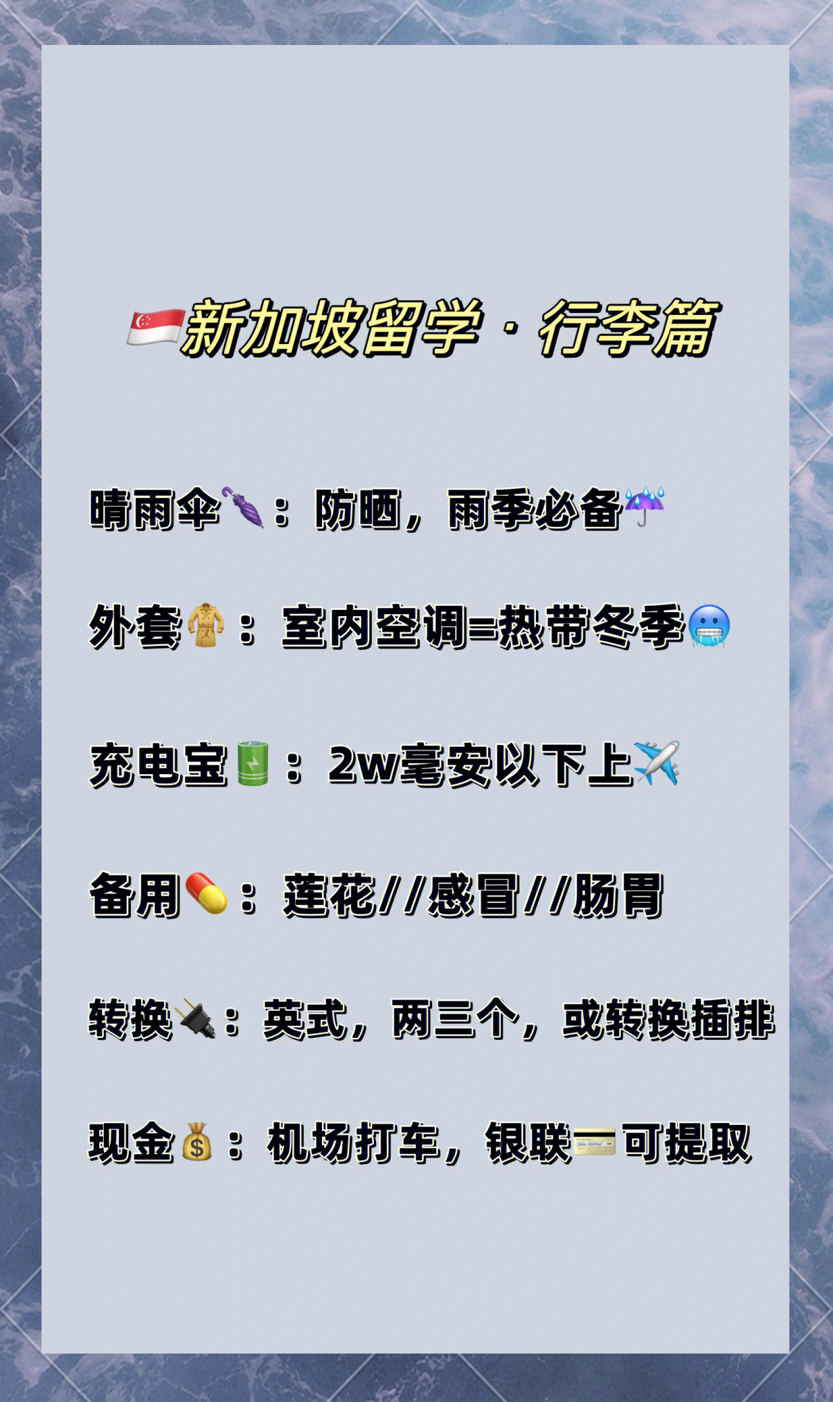 留学托运行李注意事项，留学托运行李注意事项及要求