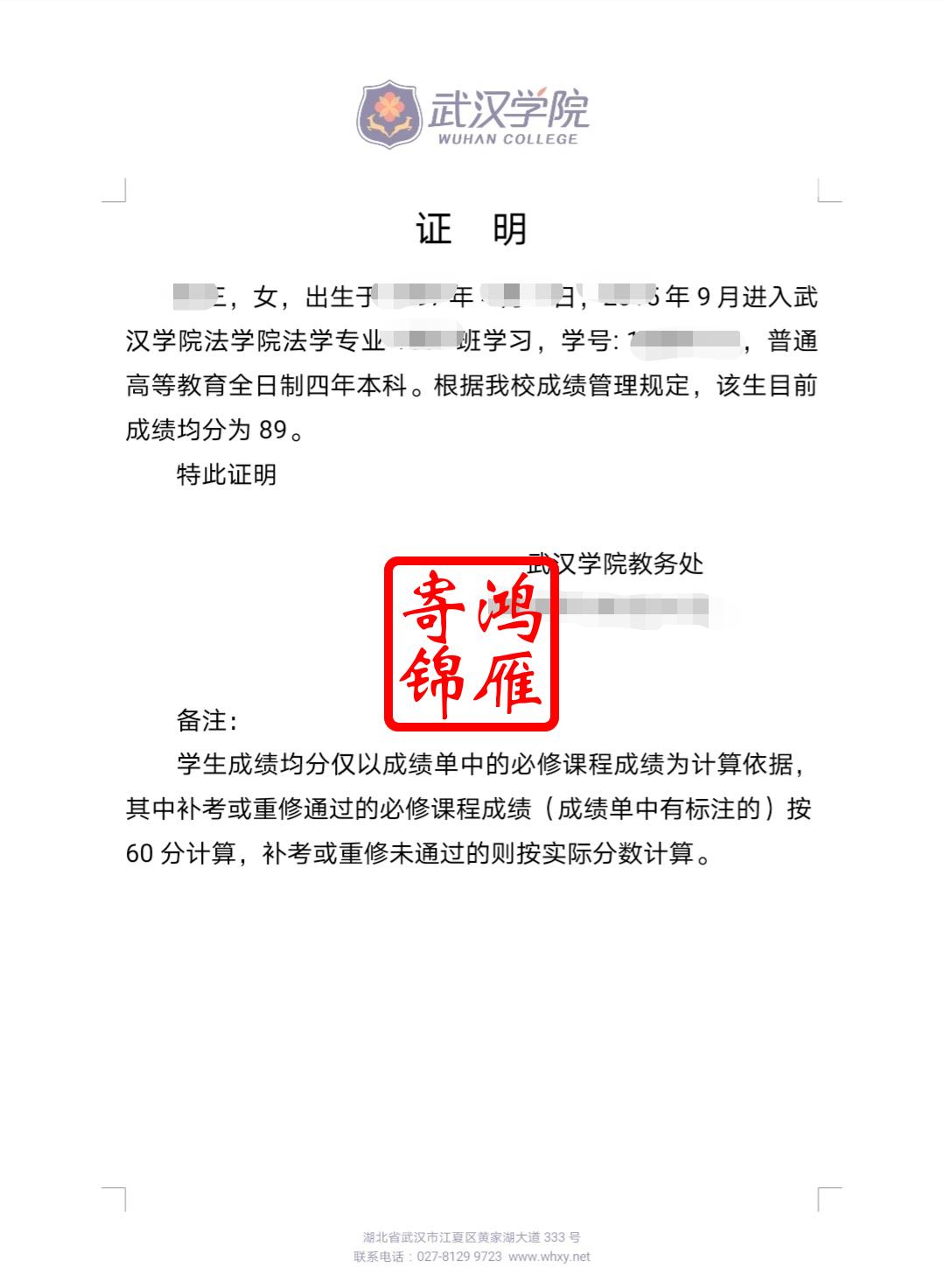 出国留学成绩证明，出国留学成绩证明在哪里开