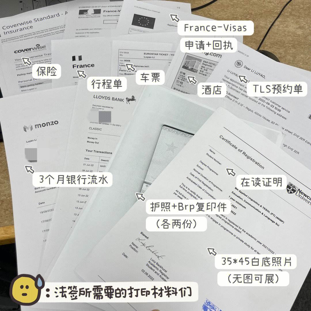 英国留学需要的材料，英国留学需要带什么证件