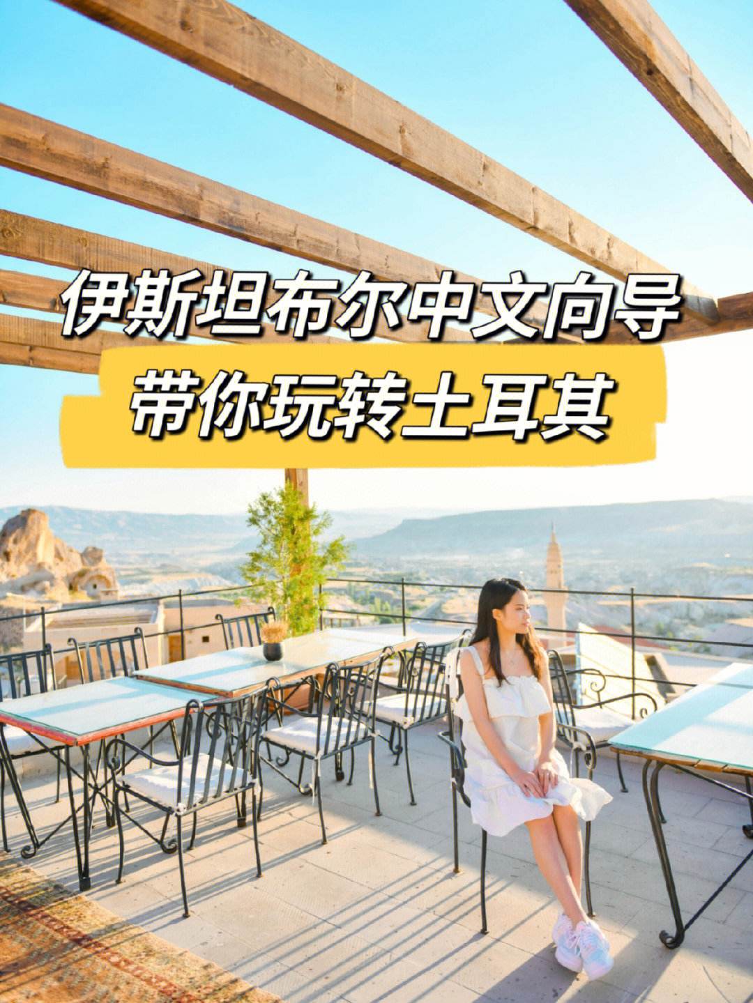 土耳其留学费用，土耳其留学一年费用