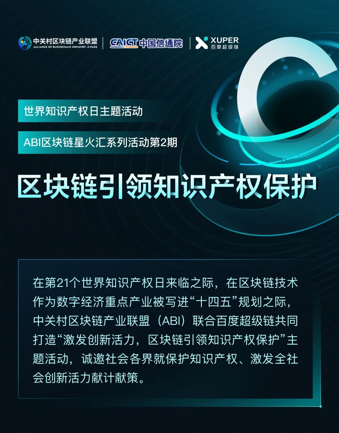 区块链知识的核心是什么，区块链知识的核心是什么意思