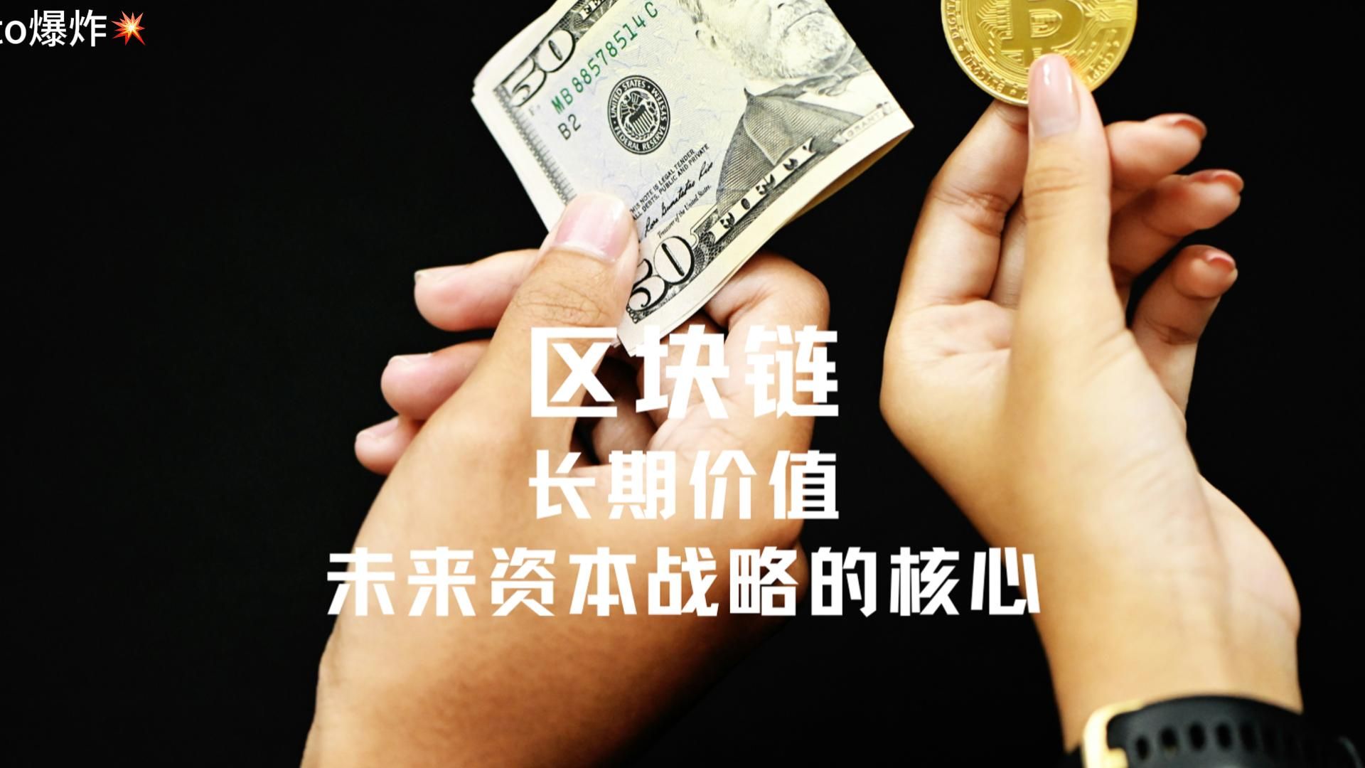 区块链最核心的魅力是，区块链最核心的内容是哪一层