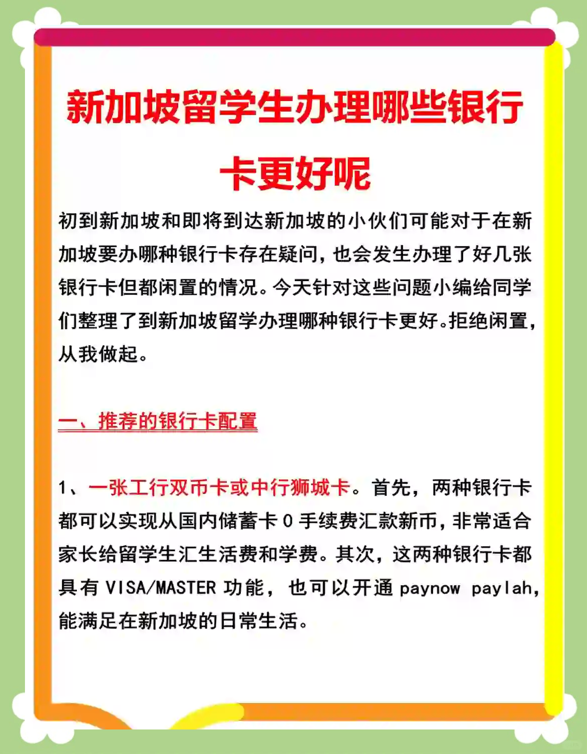 留学新加坡一年生活费，新加坡留学一年的生活费