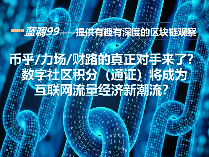 区块链积分落地的新战场的简单介绍