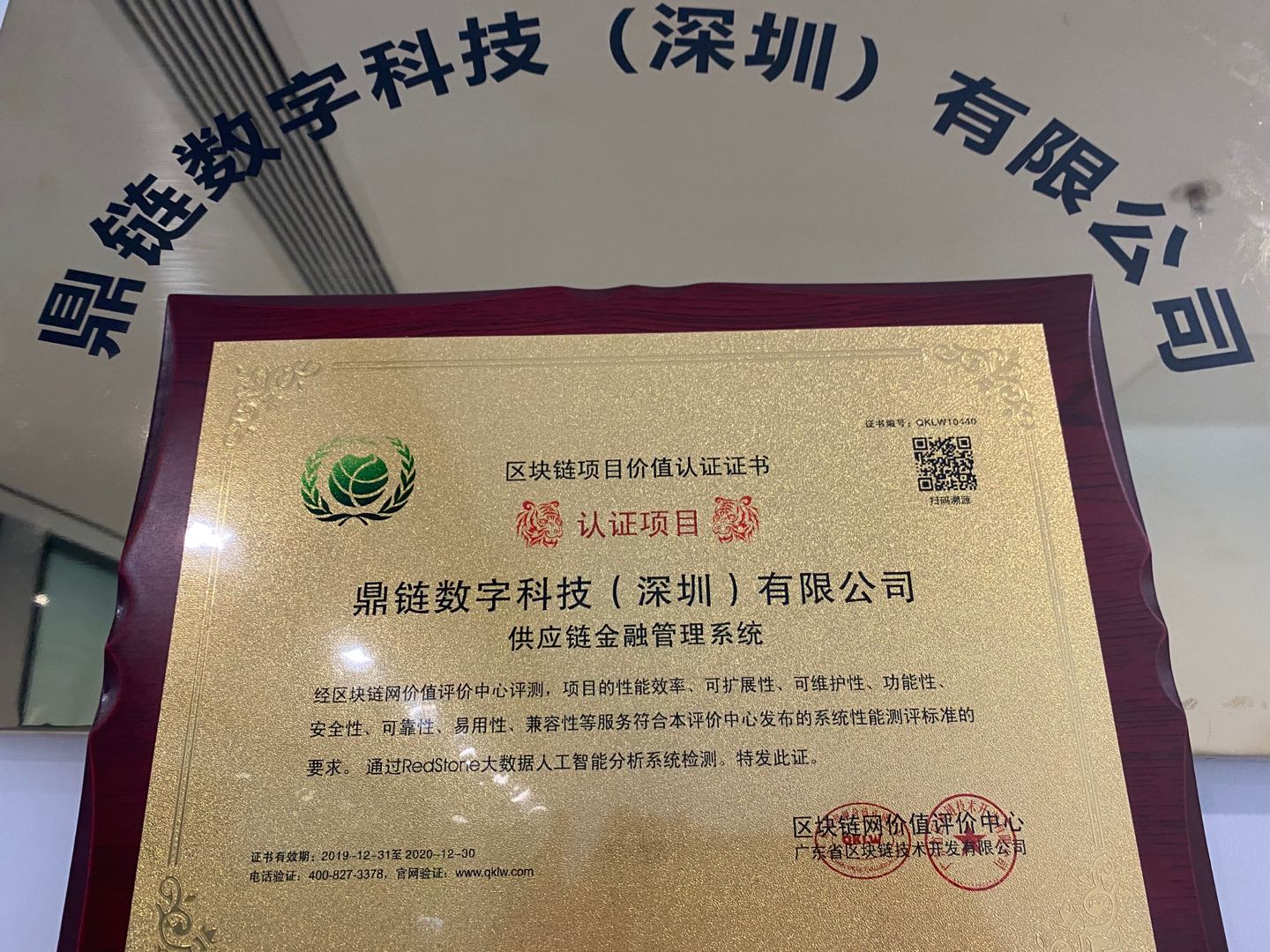 区块链的三个证书，区块链证书是什么意思
