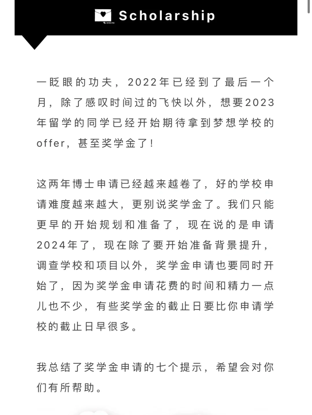 留学奖学金申请理由，留学奖学金申请理由100字怎么写