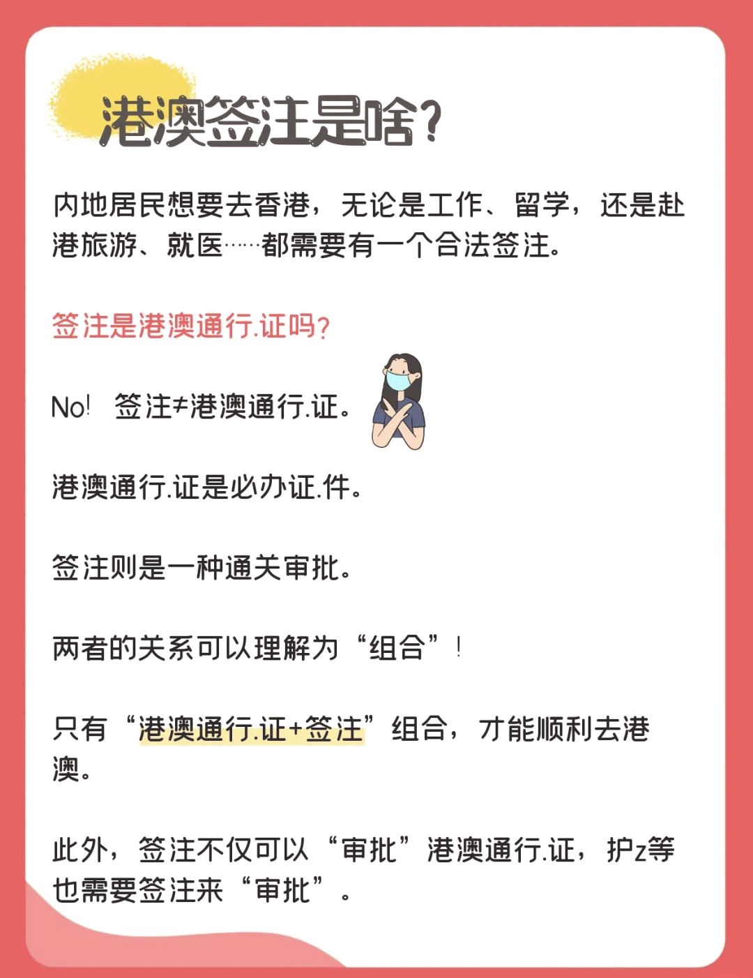香港留学签证类型，香港留学签证类型是什么