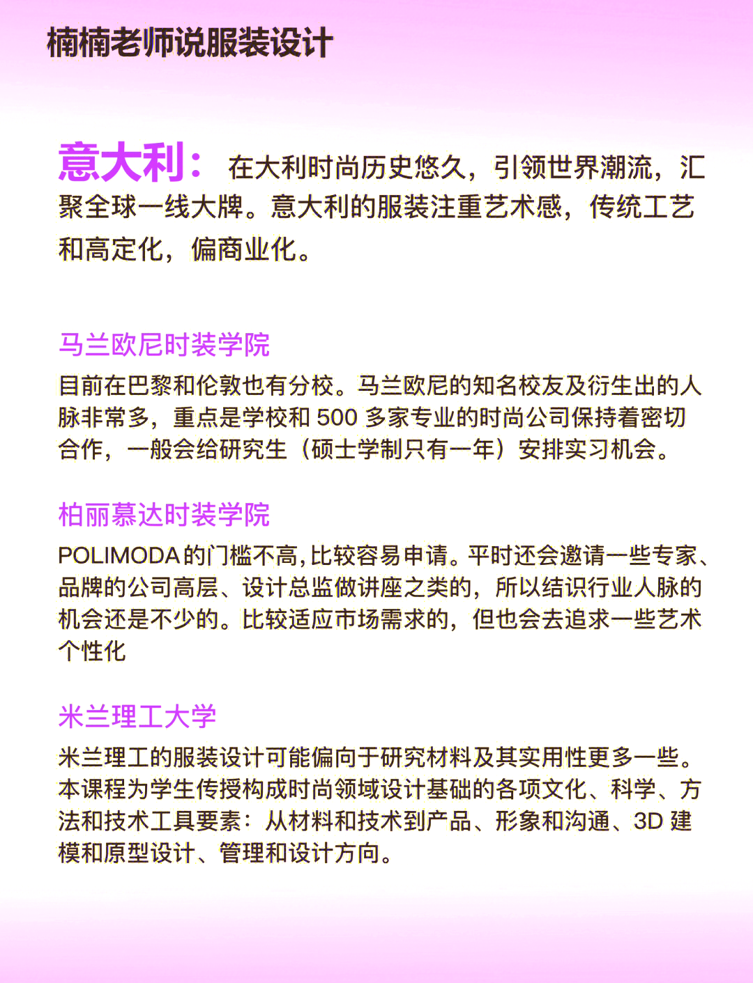 出国留学服装设计，出国留学服装设计好就业吗