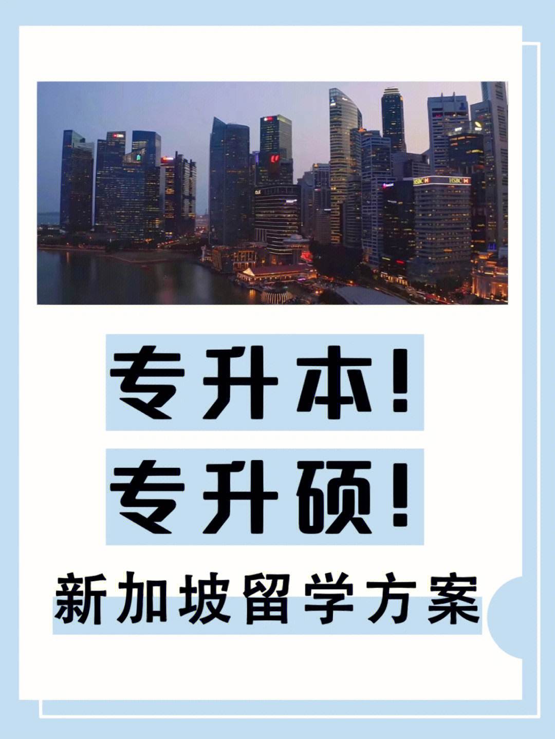 雅思新加坡留学，新加坡雅思压分吗
