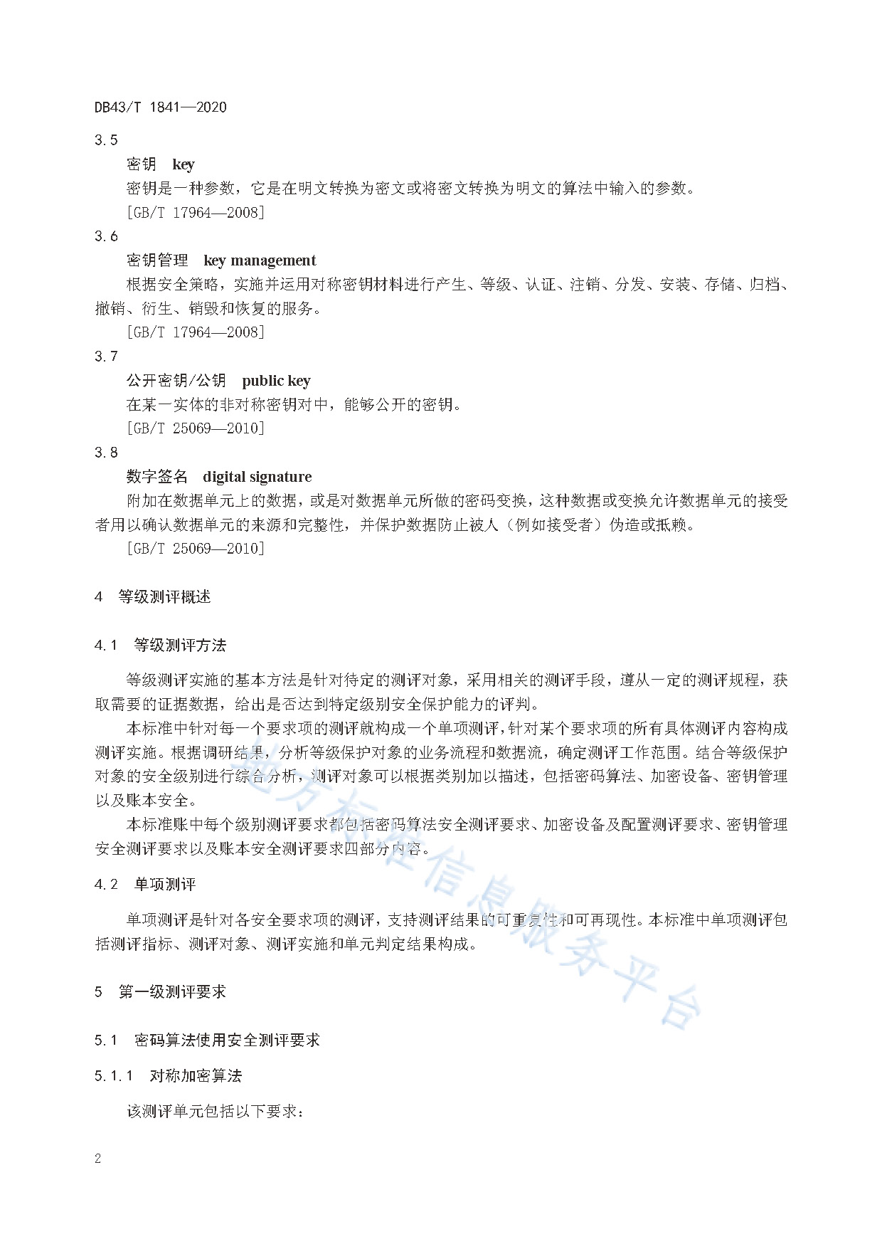 区块链国家标准规定，区块链国家标准规定是什么