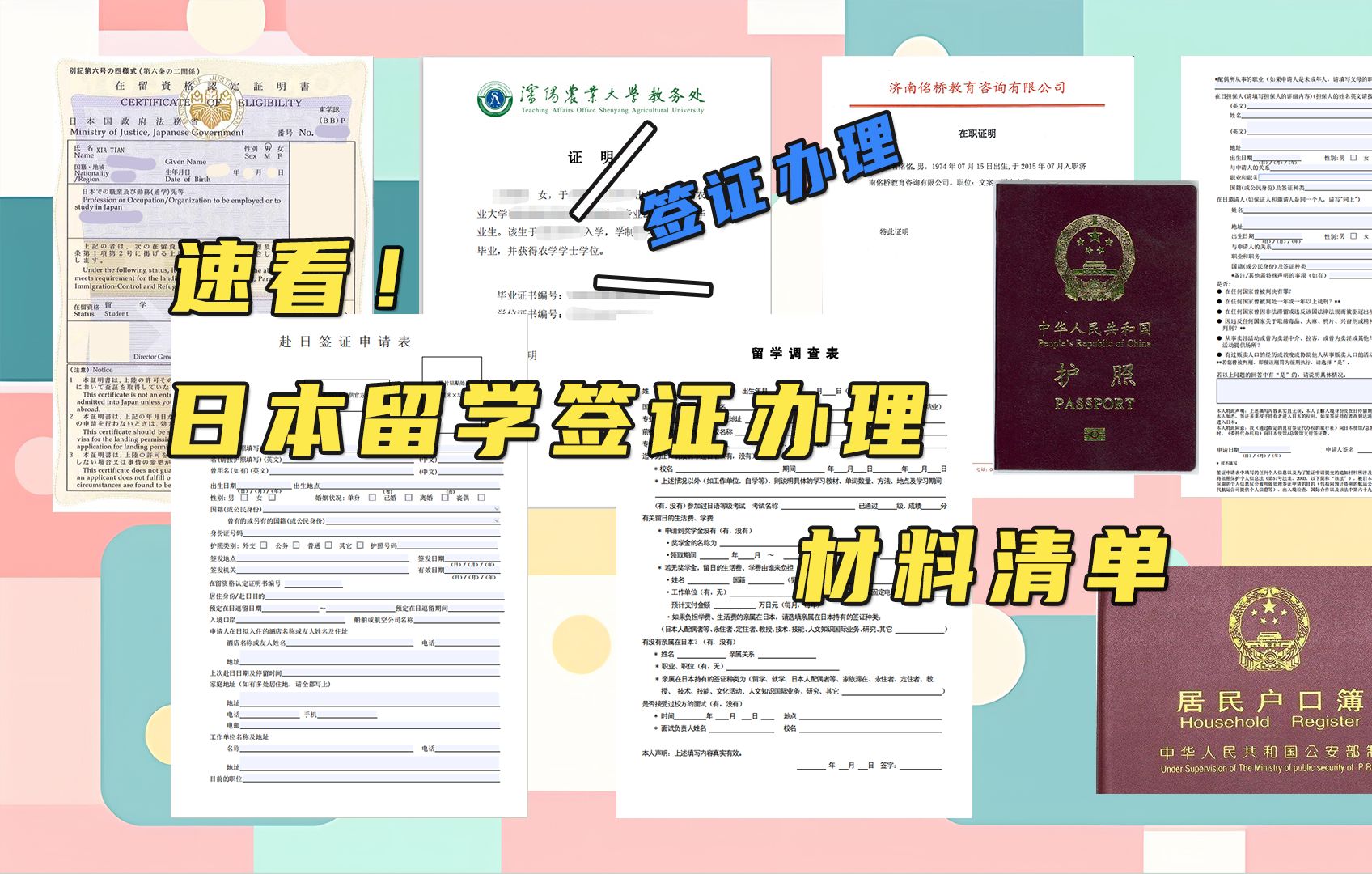 日本留学签证办理需要多久，日本留学签证办理需要多少天