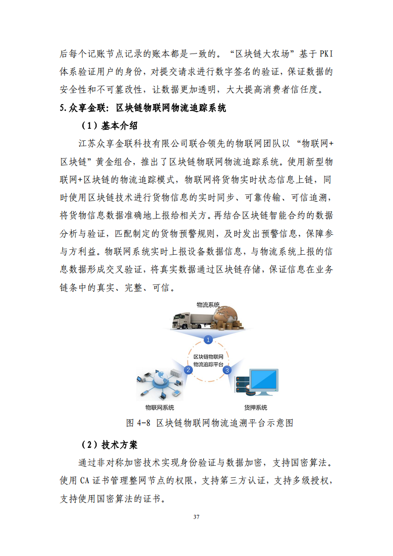 区块链和物联网怎么连接，区块链和物联网哪个有前景