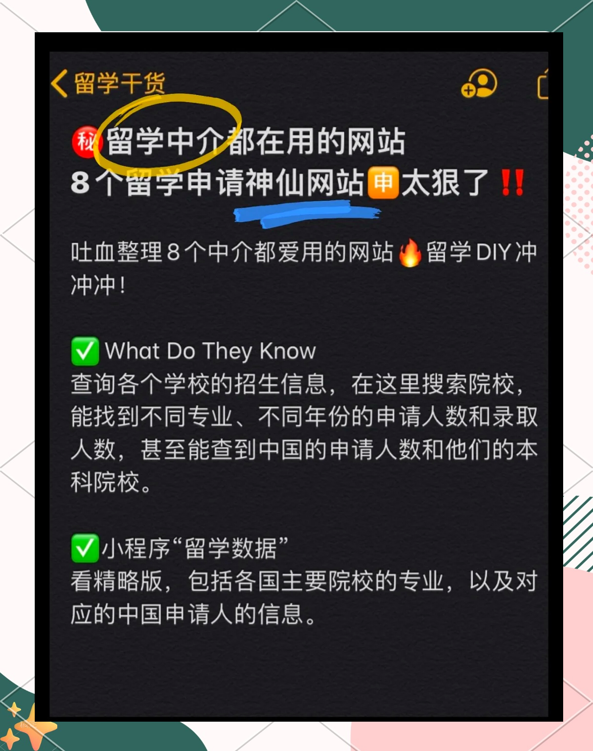 留学咨询网站，留学咨询机构网