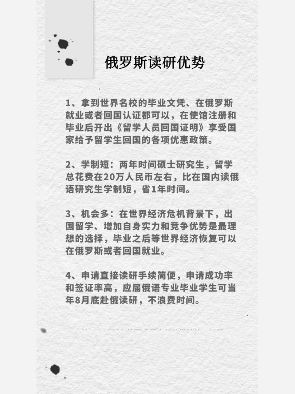 研修生留学，研修生回国后多久可以办工作签证