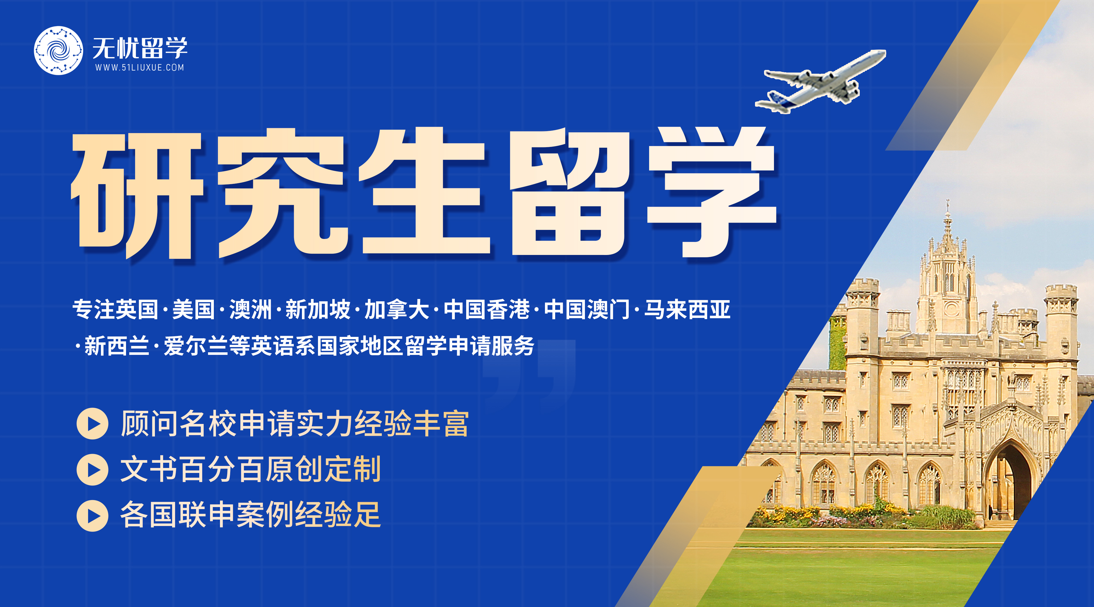 留学境外服务，留学境外服务包括哪些