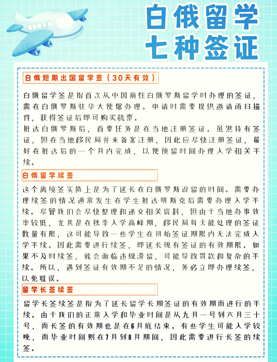 旅游签证转留学签证，旅游签可以转留学签吗
