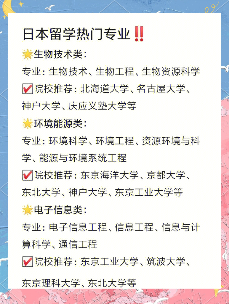 日本留学回国好就业吗，日本留学回国好就业吗女生