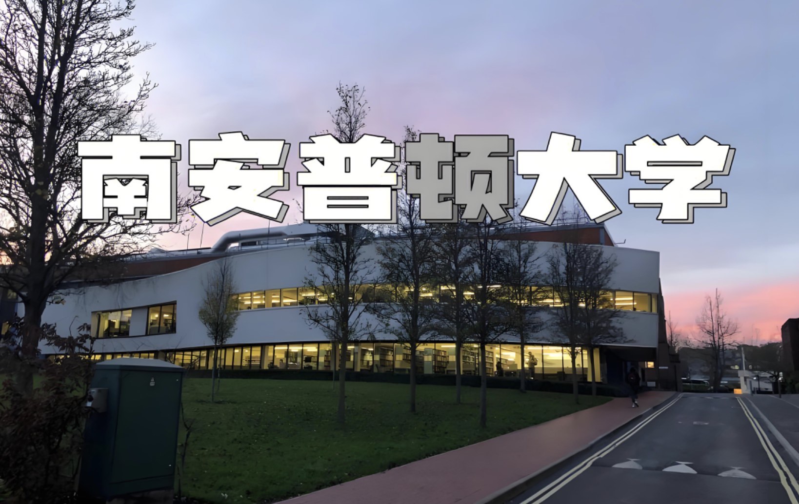 苏州留学亚洲，苏州留学生政策有哪些