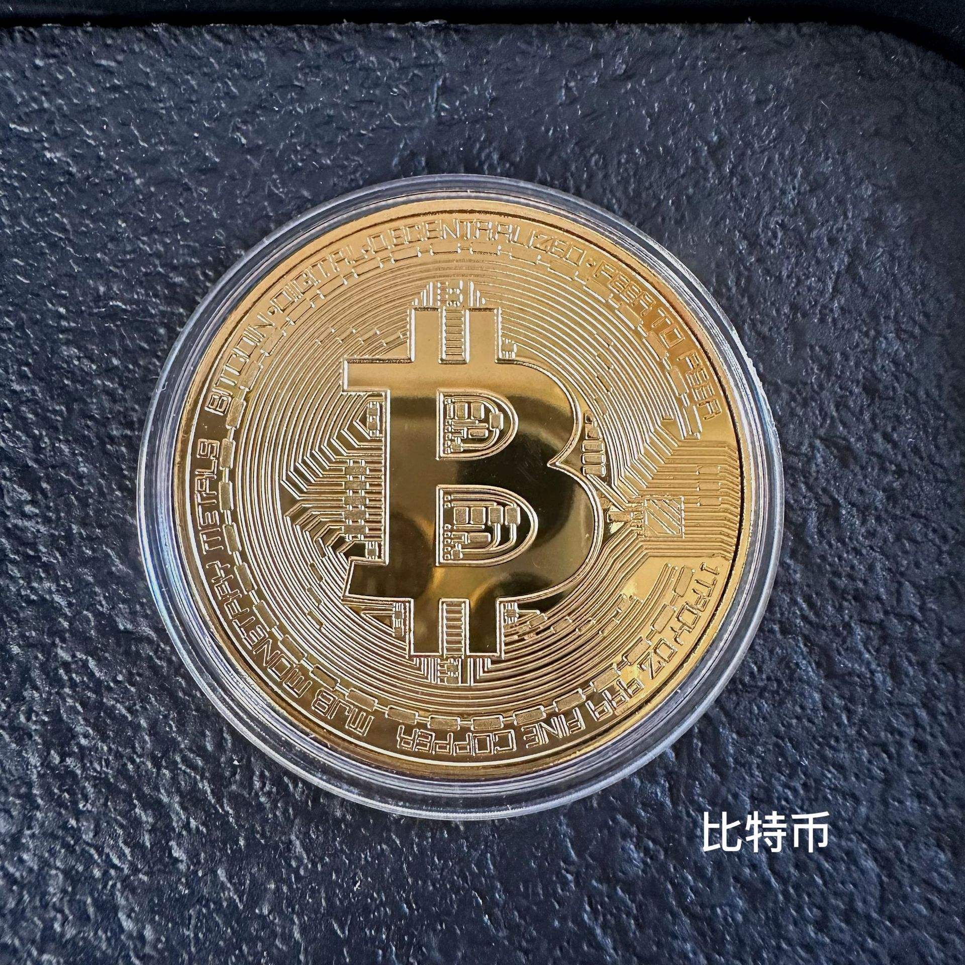 区块链比特币哪个国家最好，区块链和比特币到底是啥东西?