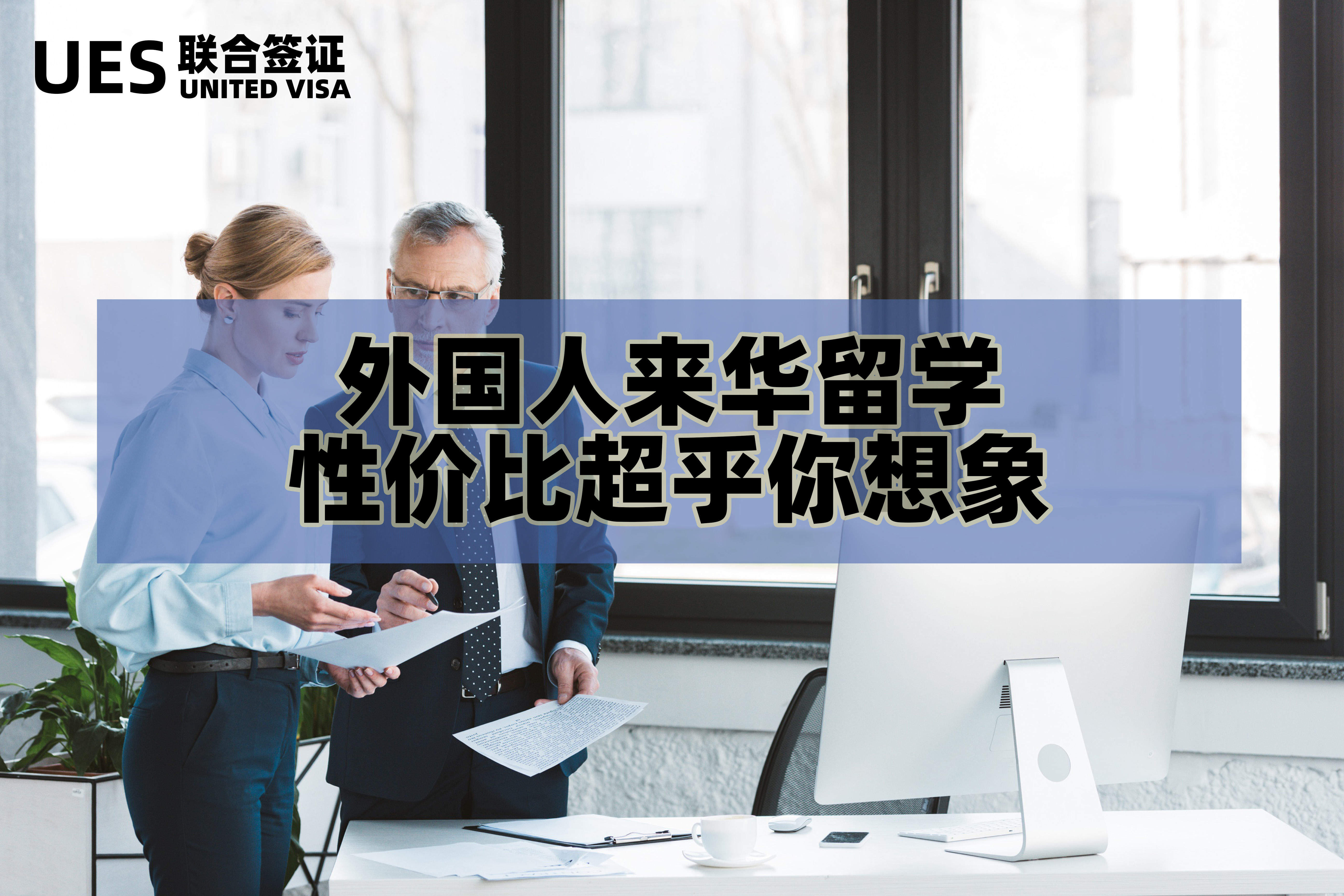 国际商务出国留学，国际商务出国留学好吗