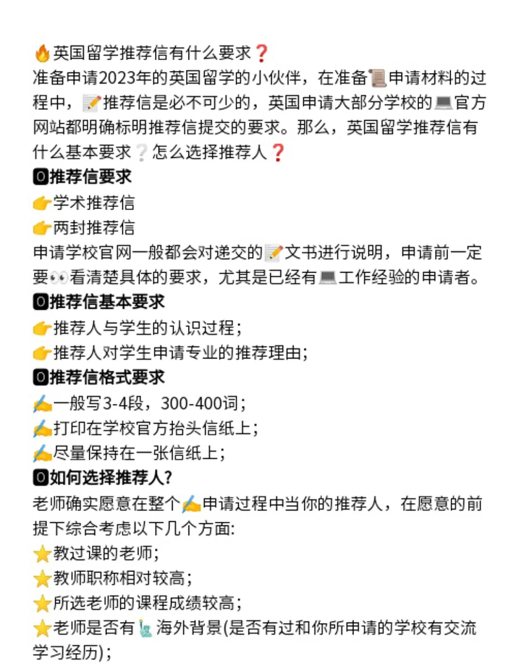 留学推荐，留学推荐信找谁写
