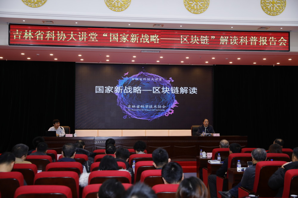 吉林市区块链金融政策，吉林市区块链金融政策最新