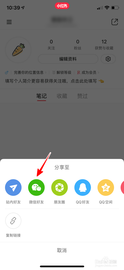 区块链怎么分享到微信，区块链怎么分享到微信公众号