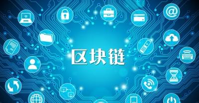 农产品区块链政治效益，区块链农产品创新创业计划书
