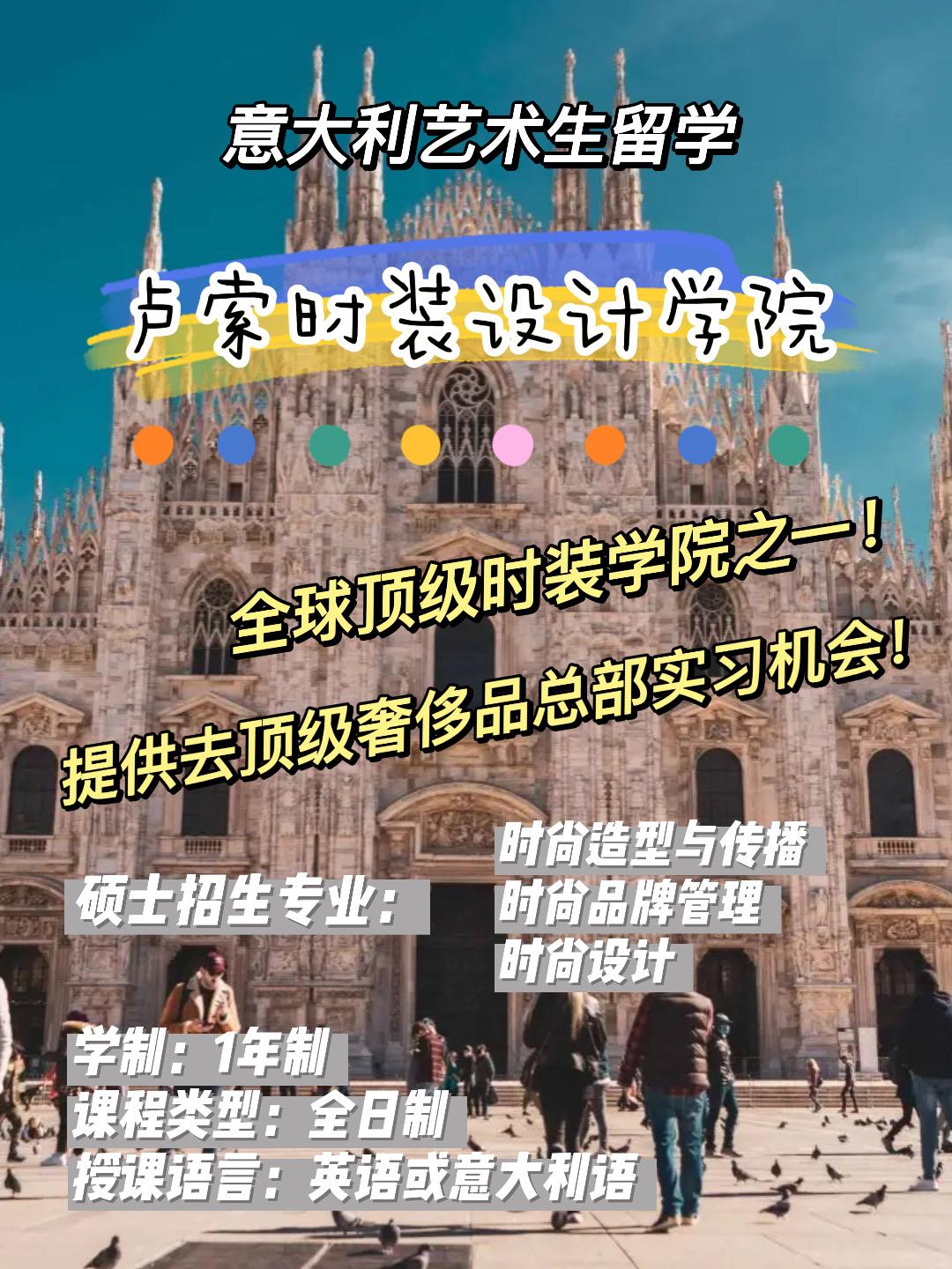 形象设计留学，形象设计大学本科学校有哪些