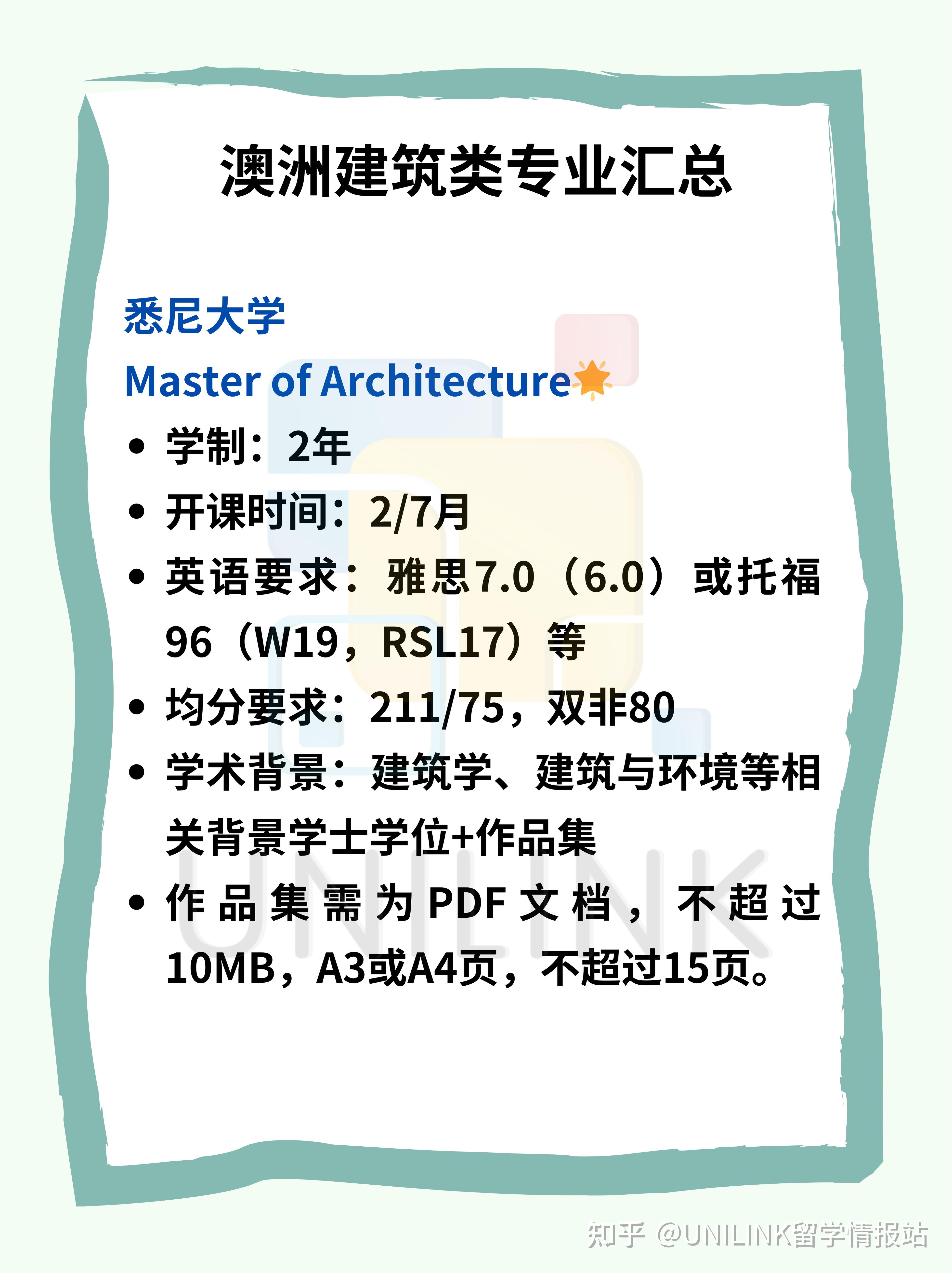 澳本留学，澳洲留学本科申请条件是什么