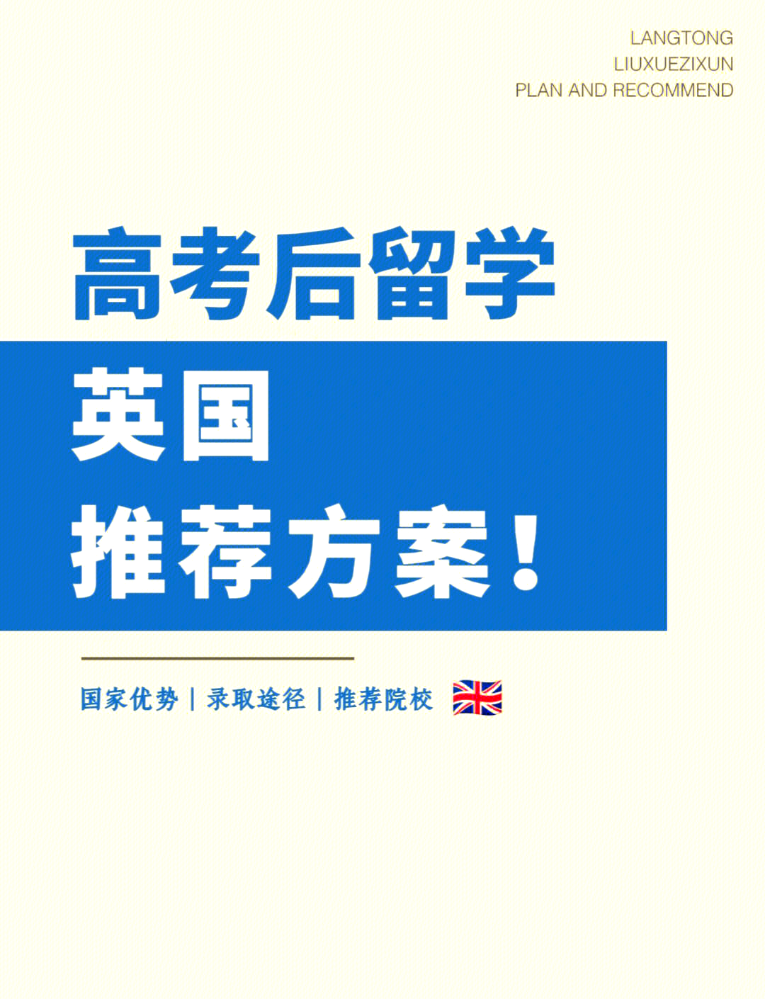 英国留学报到，英国留学报到 父母可以进入校园吗知乎