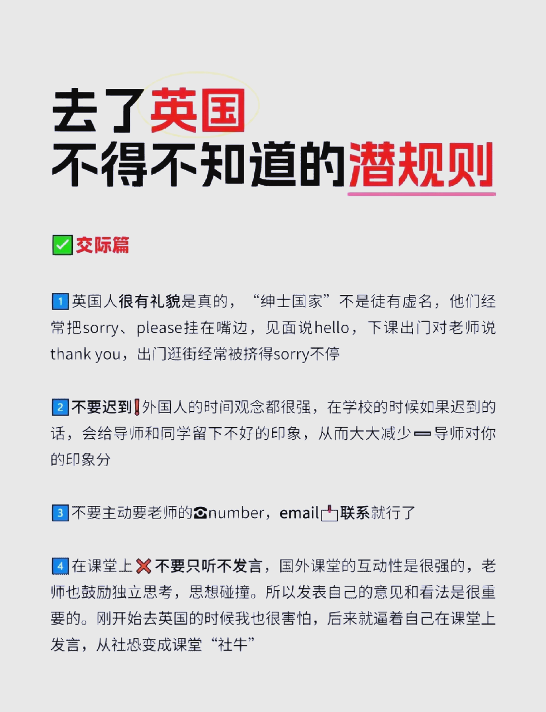 英国留学报到，英国留学报到 父母可以进入校园吗知乎