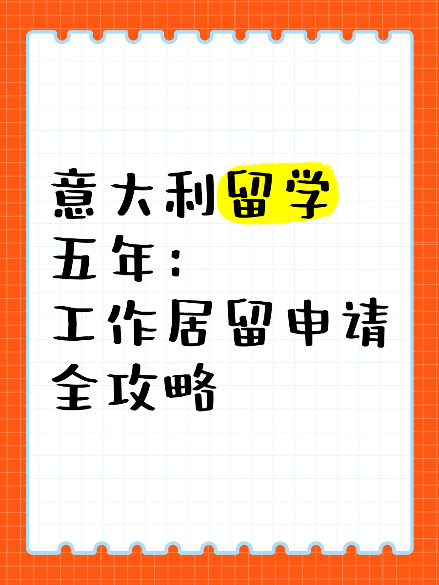 留学工作，留学工作室注册条件