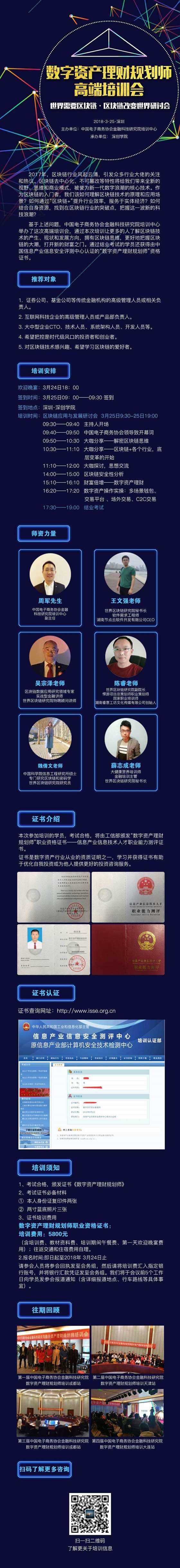 区块链实战培训哪家好广州的简单介绍